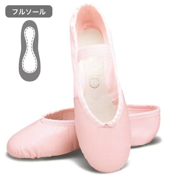 美品 24.5㎝◎Chacott チャコット トゥシューズ ピンク 桃 Chacott トゥシューズ 24.0cm/24.5cm ピンク Chacott トゥ